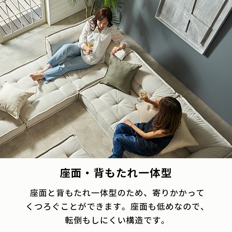 グランエット（Gran ette） フロアソファ 4点セット [stc-ge-2p-d