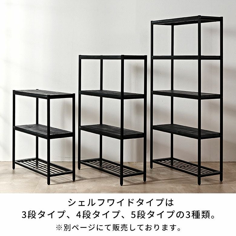 スタイリッシュなオールブラックカラー天然木とアイアンのシンプルな3