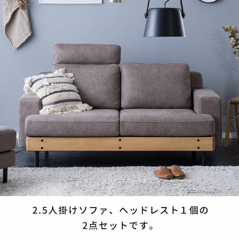 2.5人掛けソファヨーロピアングレー ソファ・ヘッドレストセット[stc