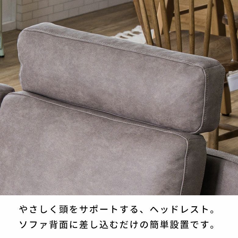 2.5人掛けソファヨーロピアングレー ソファ・ヘッドレストセット[stc