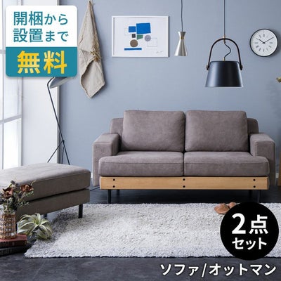 2.5人掛けソファヨーロピアングレー ソファ・オットマンセット [stc 