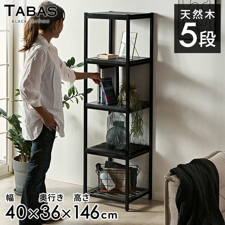 スタイリッシュなオールブラックカラー天然木とアイアンのシンプルな5