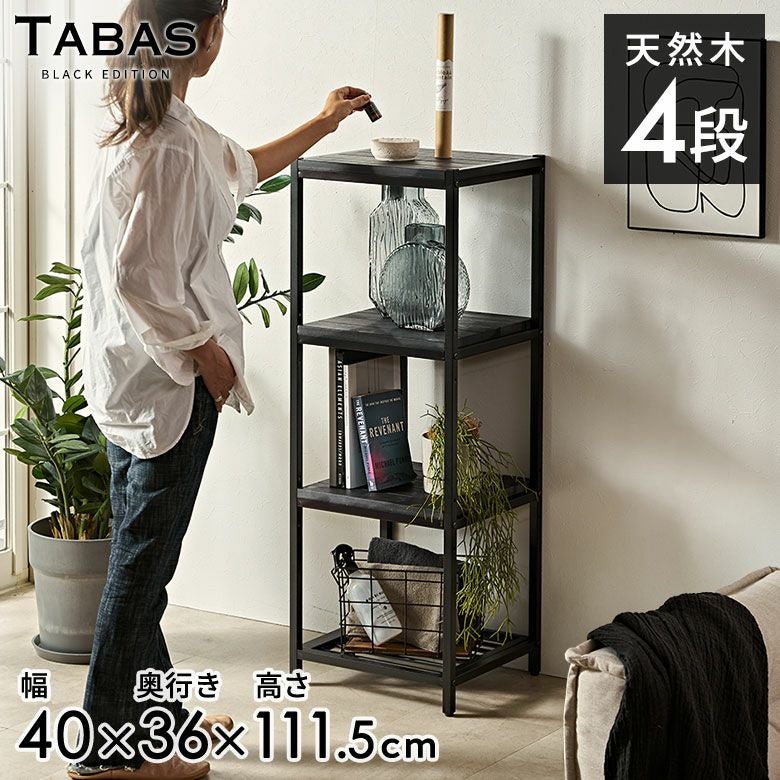 収納家具｜天然木×アイアンのオープンラックやシェルフテレビ台