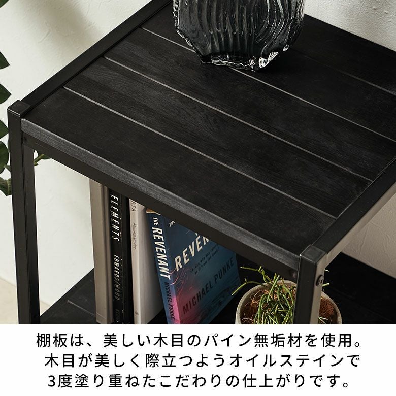 スタイリッシュなオールブラックカラー天然木とアイアンのシンプルな3