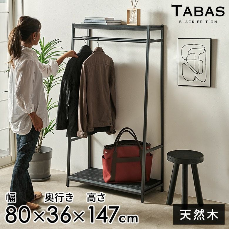 スタイリッシュなオールブラックカラー天然木とアイアンのシンプルで