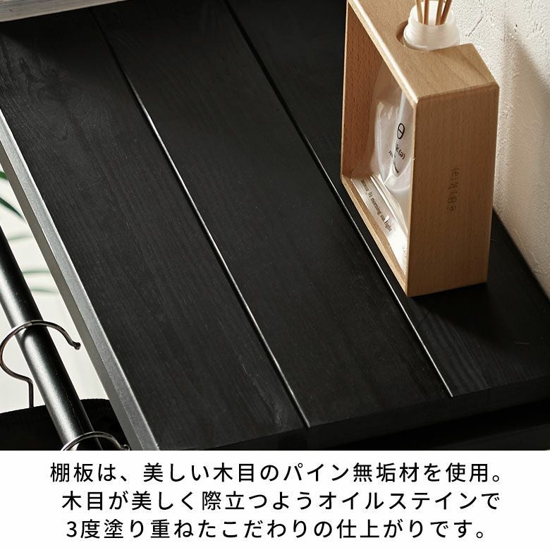 スタイリッシュなオールブラックカラー天然木とアイアンのシンプルで