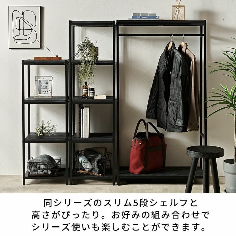 スタイリッシュなオールブラックカラー天然木とアイアンのシンプルで スタイリッシュなオールブラックカラー天然木とアイアンのシンプルで