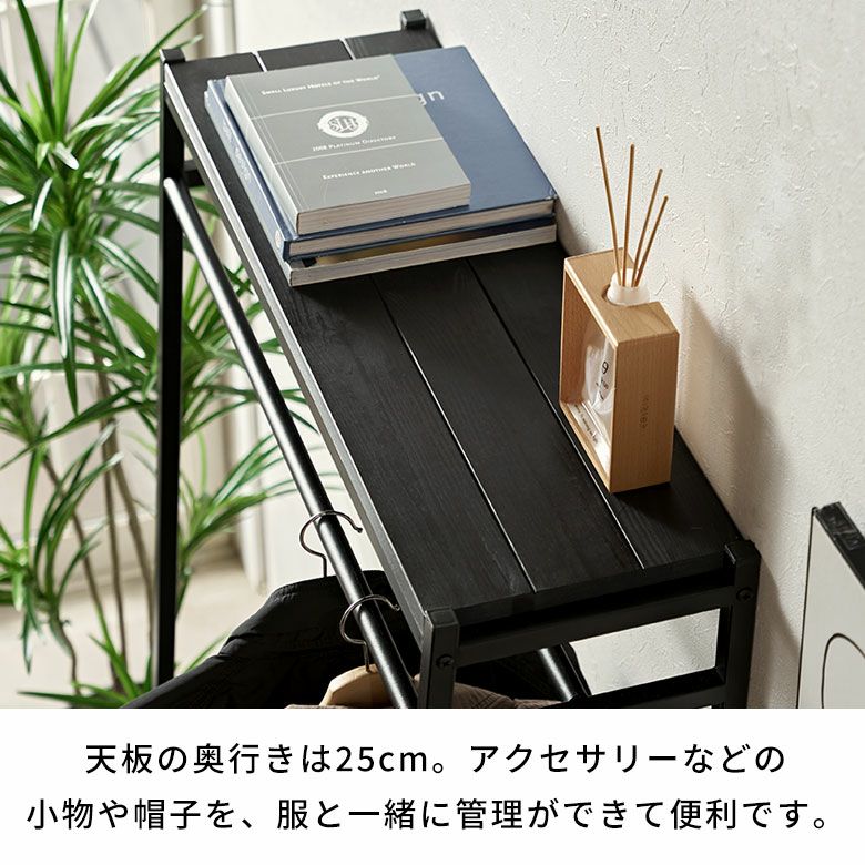 スタイリッシュなオールブラックカラー天然木とアイアンのシンプルで
