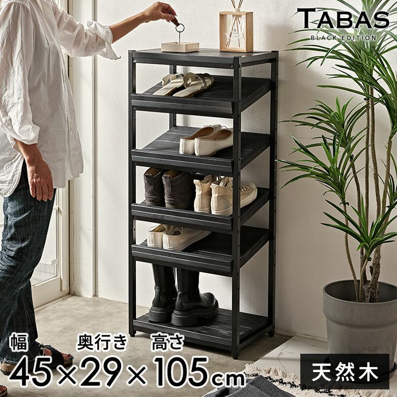 ハイカットやブーツも入れられるスタイリッシュなオールブラックカラー