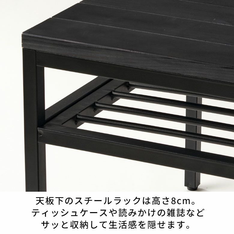 スタイリッシュなオールブラックカラー天然木とアイアンのシンプルな