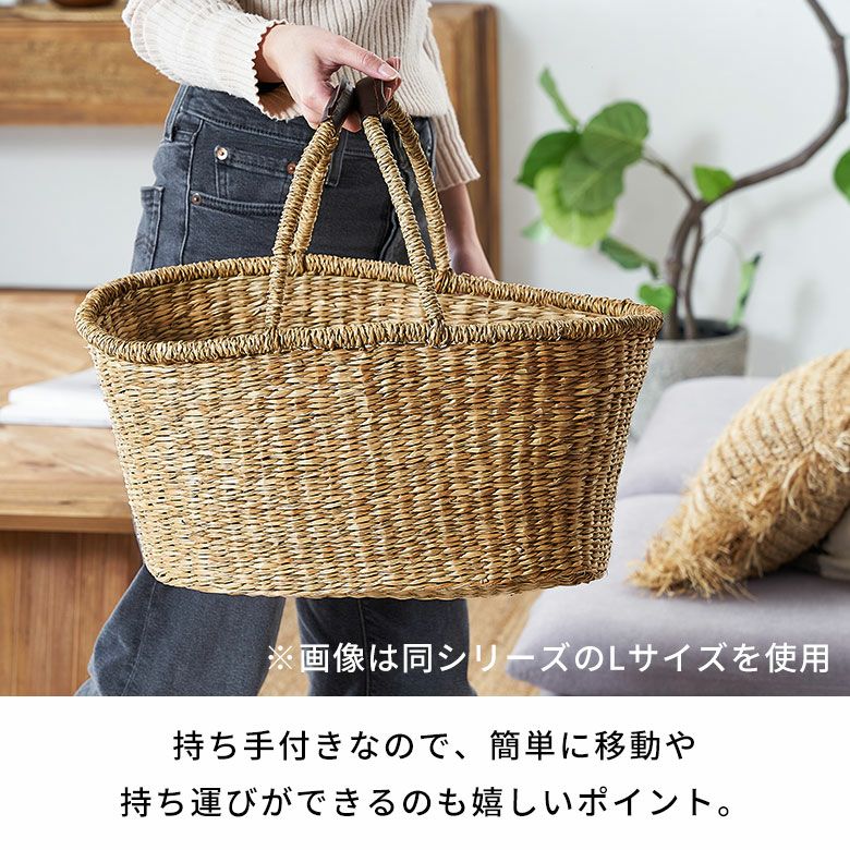 散らかる小物をオシャレに収納できるシーグラスで編まれたハンドル付き