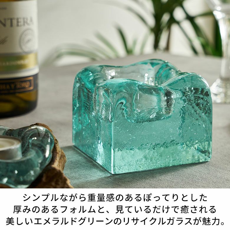 リサイクルガラスを溶かして作られたチャンキーなティーライト用