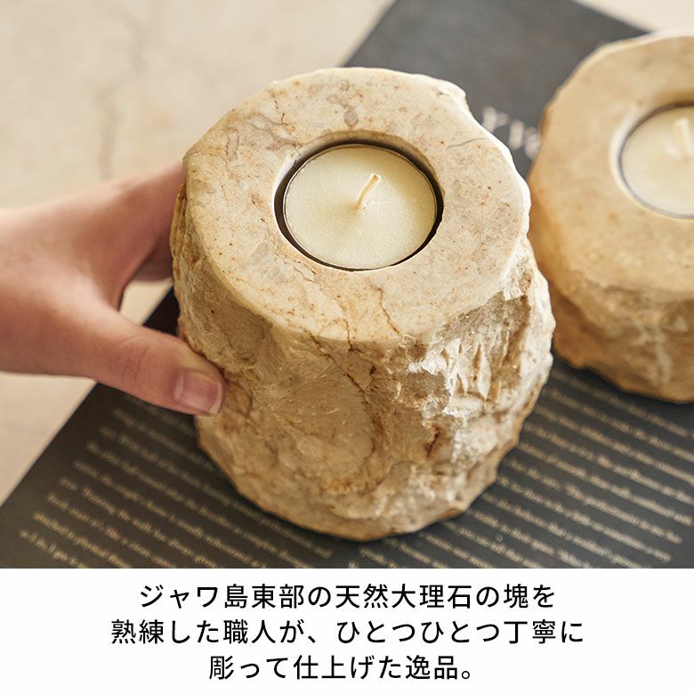 高級感溢れるアイボリー色の大理石を彫って作られたティーライト用