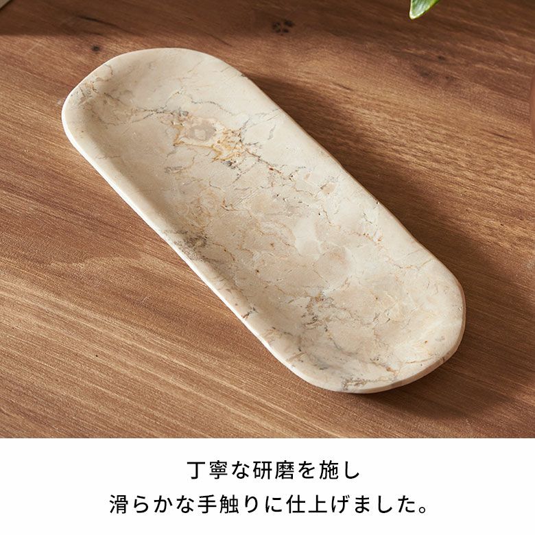 高級感溢れるアイボリー色の大理石を彫って作られた楕円形のマーブル
