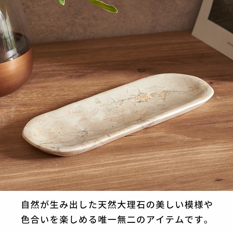 高級感溢れるアイボリー色の大理石を彫って作られた楕円形のマーブル