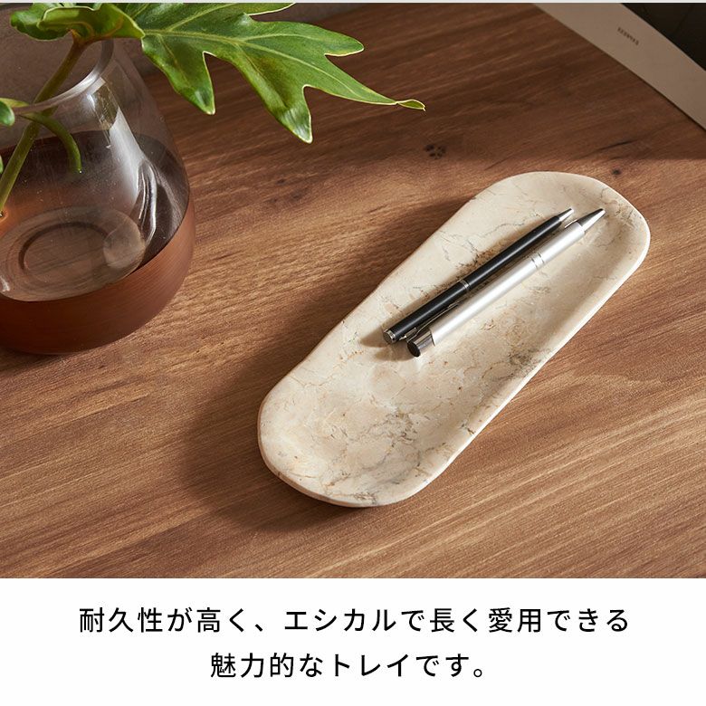 高級感溢れるアイボリー色の大理石を彫って作られた楕円形のマーブル