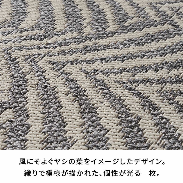 さらりとした肌触りなので暑い夏におすすめな夏用デザインラグ