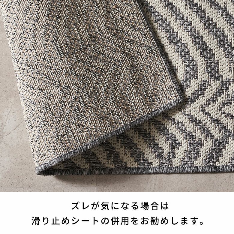 さらりとした肌触りなので暑い夏におすすめな夏用デザインラグ
