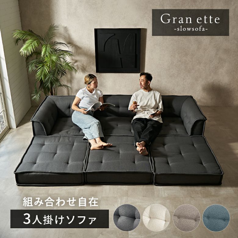 【廃盤品】◆Caetla サエラ◇Akiakane アキアカネ◆ラタンソファ◇ AGRA ソファーセット Cタイプ ｜家具・インテリア通販 Re:CENO(リセノ)