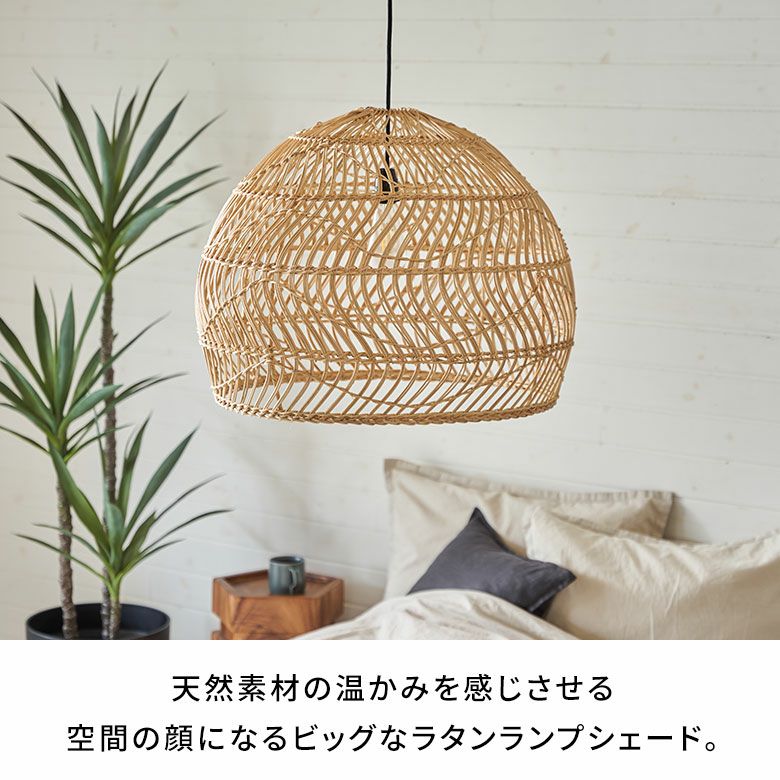 ラタンで編まれた吊り下げ型の超特大ペンダントランプシェード [14255]