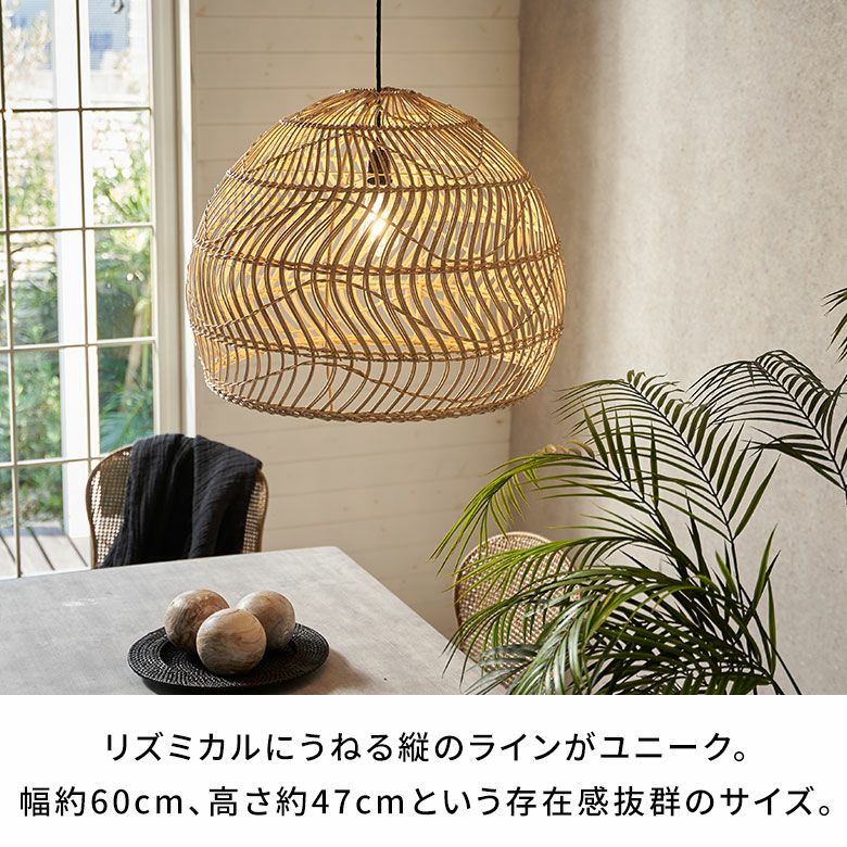 ラタンで編まれた吊り下げ型の超特大ペンダントランプシェード [14255]