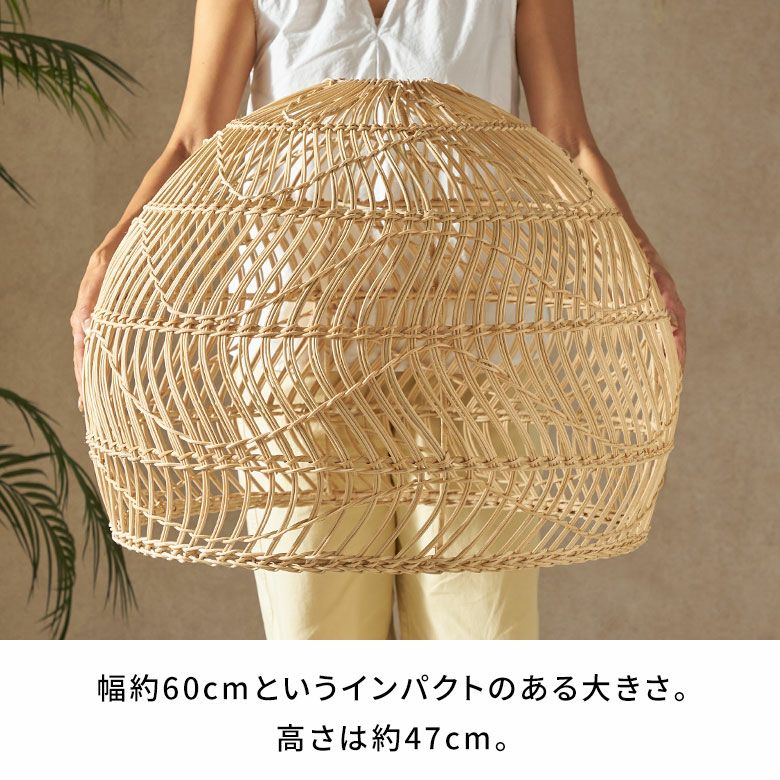 ラタンで編まれた吊り下げ型の超特大ペンダントランプシェード [14255]