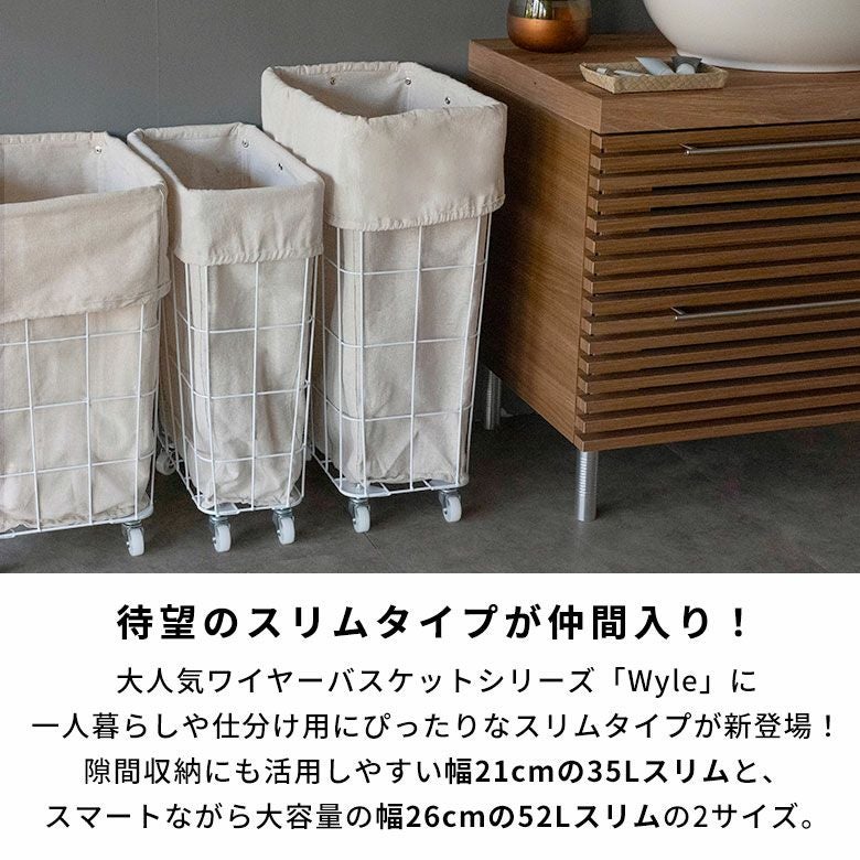 シンプルで飽きのこないワイヤーデザイン。キャスター付きランドリー