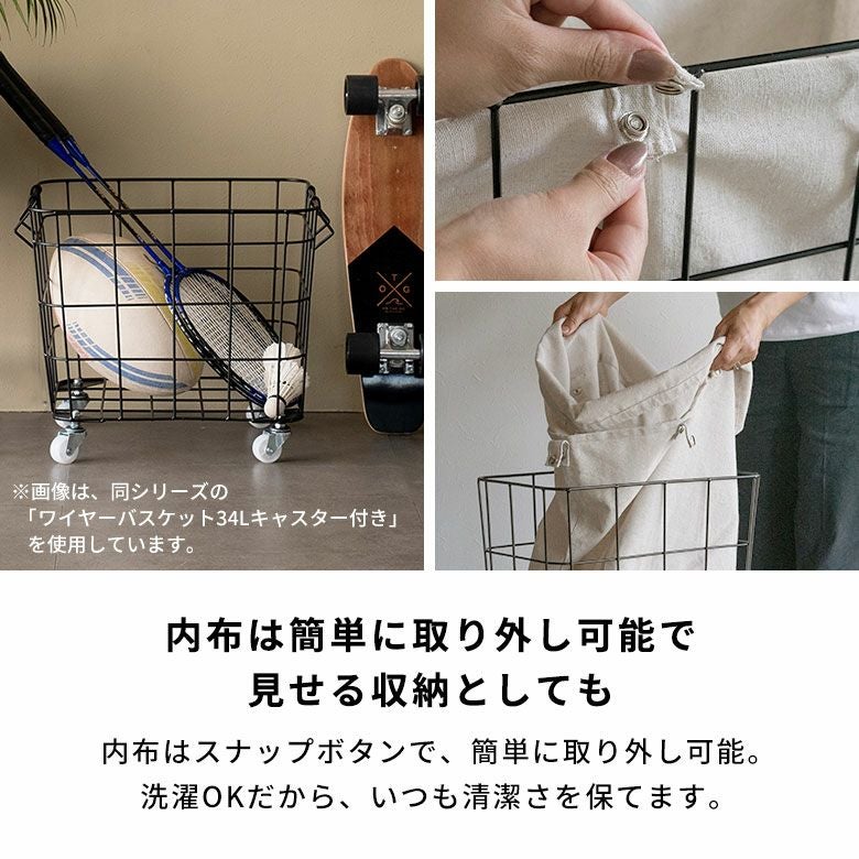 シンプルで飽きのこないワイヤーデザイン。キャスター付きランドリー
