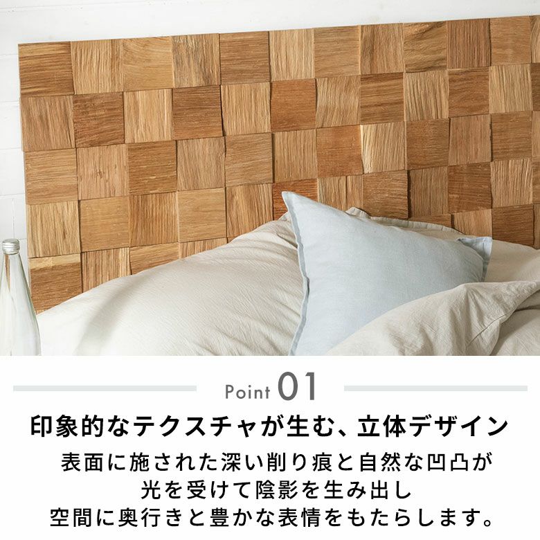 立体的な表情がアクセントになる天然木の壁材ウォールデコレーション