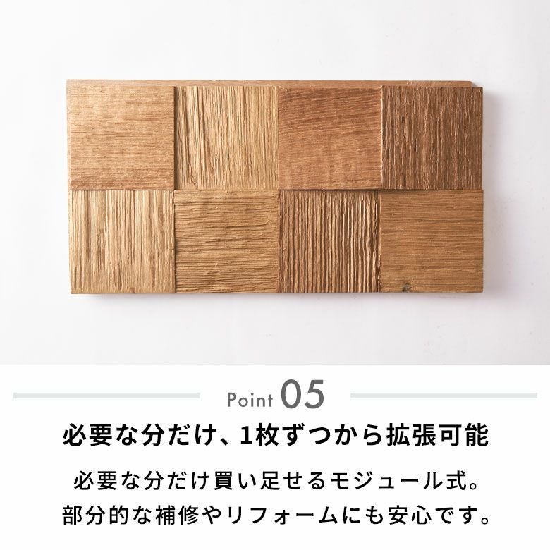 立体的な表情がアクセントになる天然木の壁材ウォールデコレーション