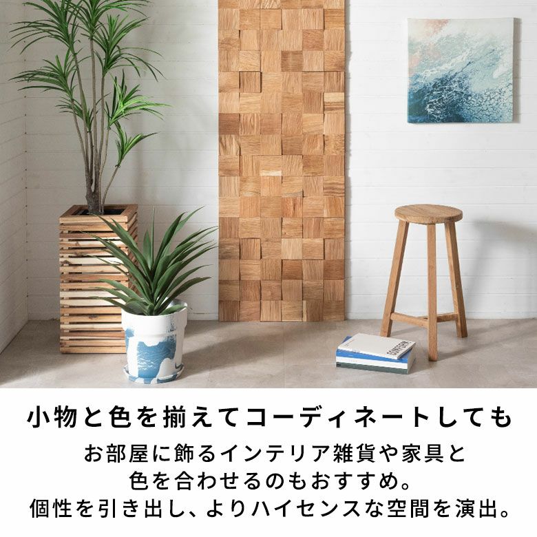立体的な表情がアクセントになる天然木の壁材ウォールデコレーション