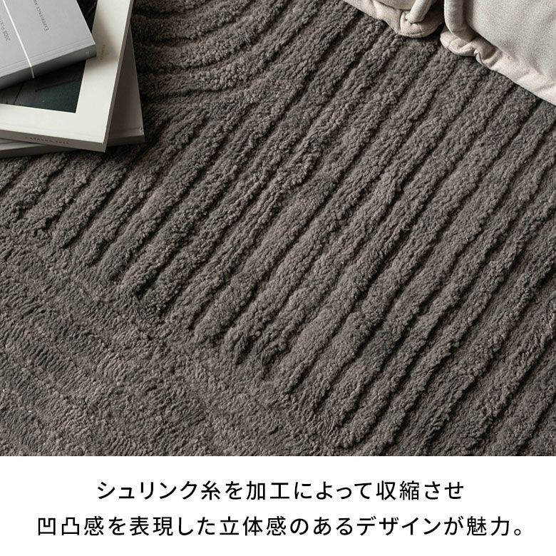 床暖房対応オールシーズン使えるおしゃれなエンボスデザインの