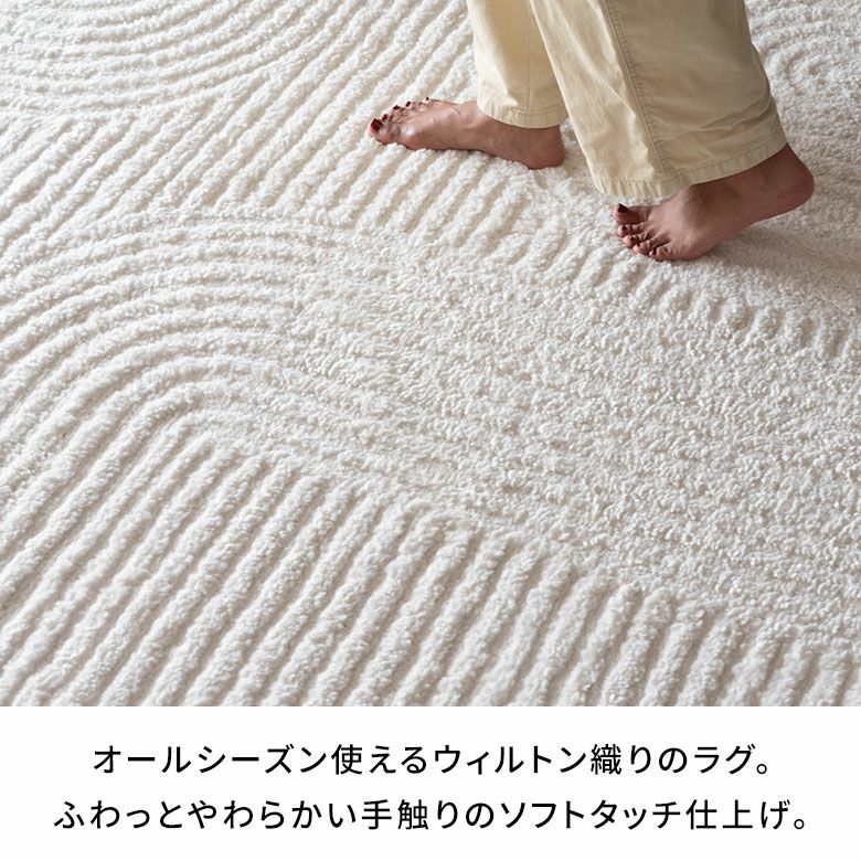 床暖房対応オールシーズン使えるおしゃれなエンボスデザインの