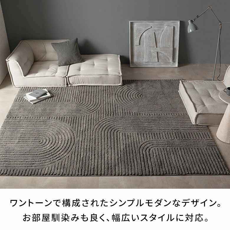 デザイン　ラグ　カーペット 東リ（TOLI） ラグ デザインラグ カーペット ボーダー ストライプ