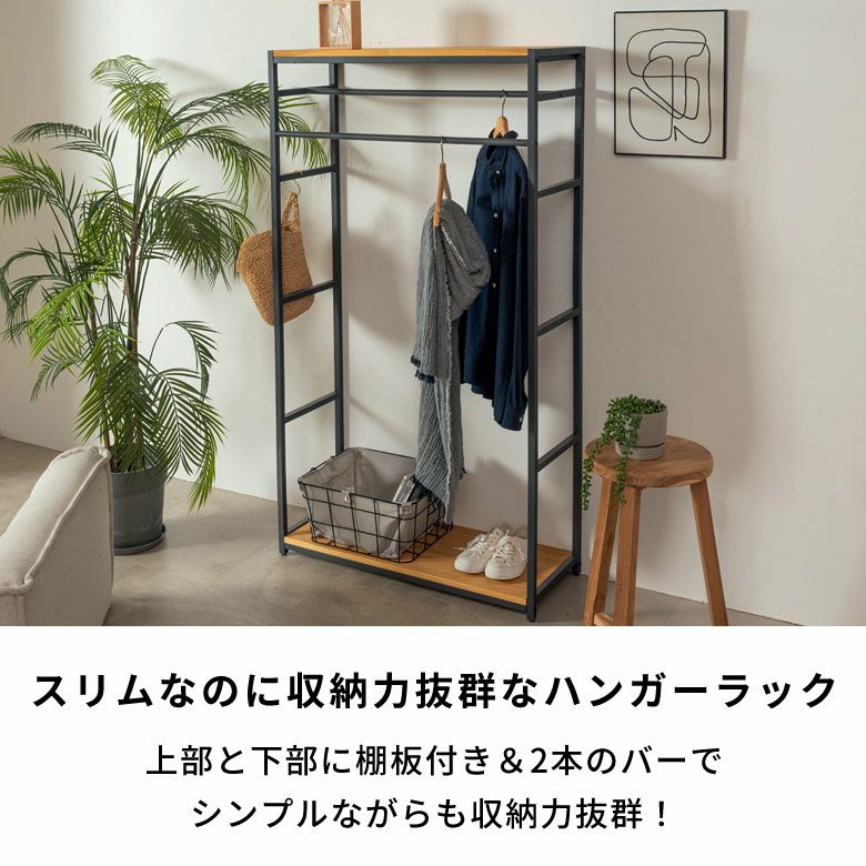 ウッド×アイアンのコンビネーションがオシャレ。スリムなのに収納力