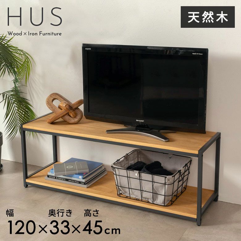 ウッド×アイアンのコンビネーションがオシャレ。テレビ台にちょうど