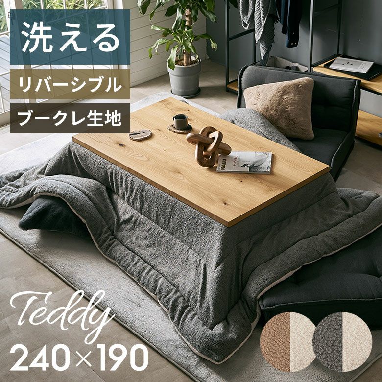家具調こたつ　長方形　こたつ布団付き！　　 dショッピング |こたつ こたつ布団 長方形 105×70-75用 フランネル調