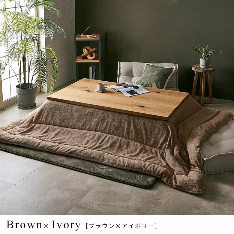 ふわもこブークレのあったかリバーシブルこたつ布団 長方形 240×190cm ふわもこブークレのあったかリバーシブルこたつ布団 長方形 240×190cm