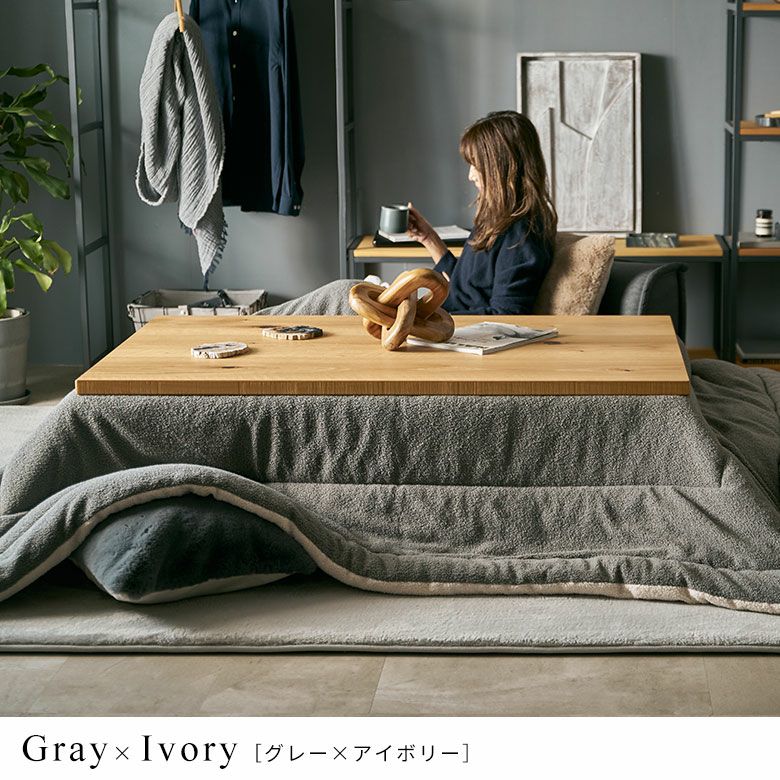 ふわもこブークレのあったかリバーシブルこたつ布団 長方形 240×190cm