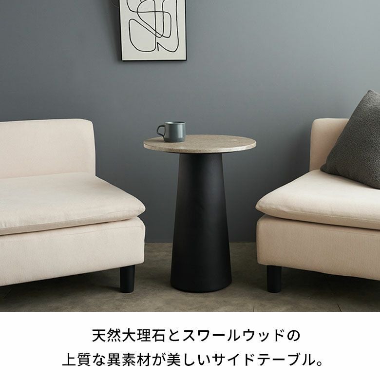天然大理石の高級感あふれる天板とブラック色の脚とのコントラストが