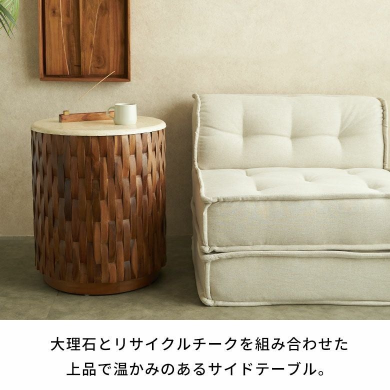 天然大理石の天板にリサイクルチークを組み合わせた丸いサイドテーブル
