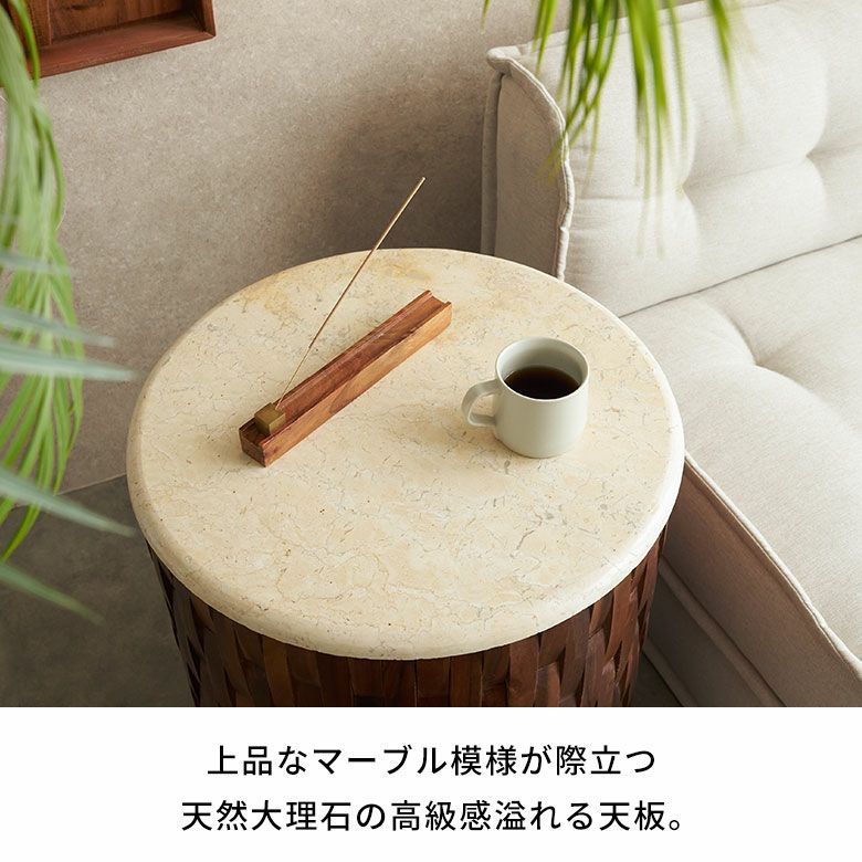 天然大理石の天板にリサイクルチークを組み合わせた丸いサイドテーブル