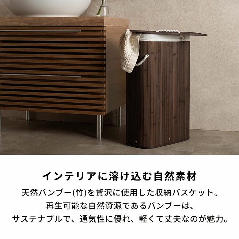 竹の質感が美しいスリムな収納バスケット 狭いスペースにも置けるから