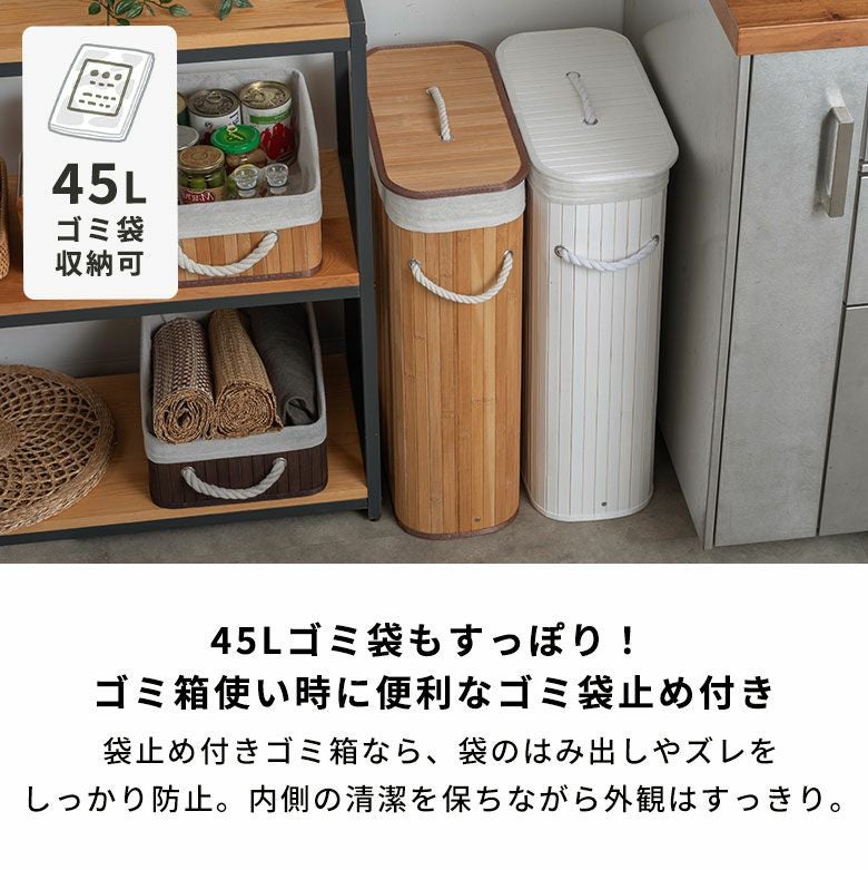 竹の質感が美しいスリムな収納バスケット 狭いスペースにも置けるから