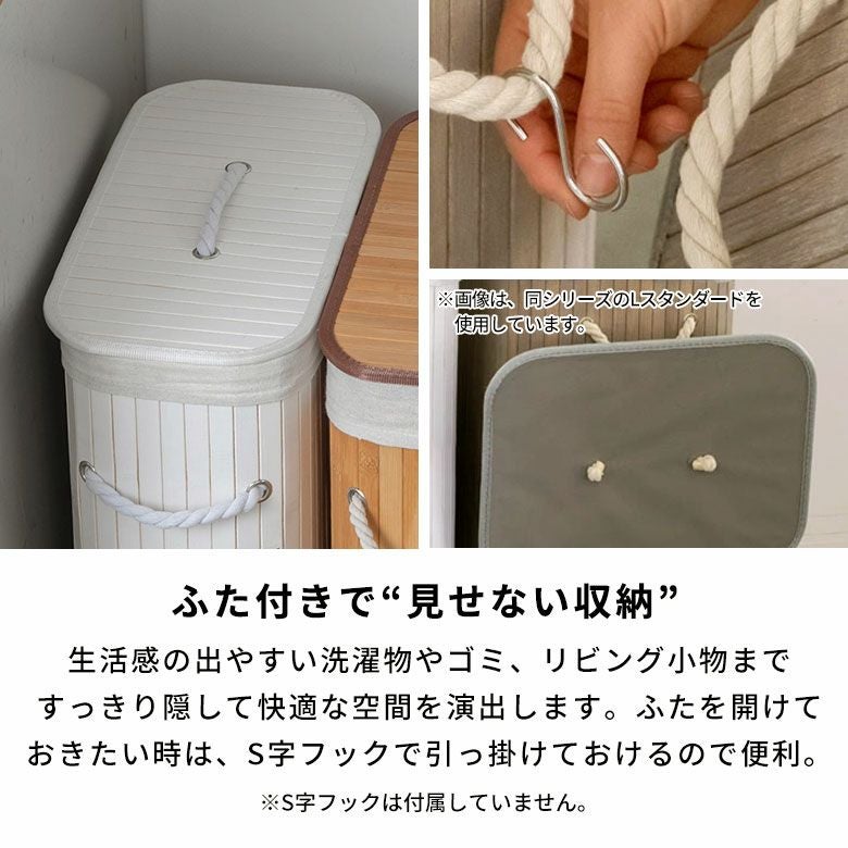 竹の質感が美しいスリムな収納バスケット 狭いスペースにも置けるから