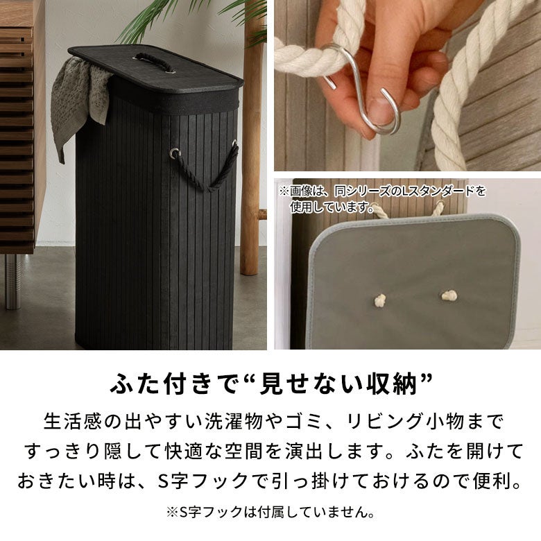 竹の質感が美しいスリムな収納バスケット 狭いスペースにも置けるから