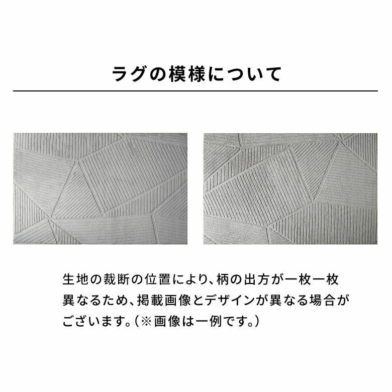 毛足の凹凸で幾何学模様を表現したモダンデザインのおしゃれなラグ