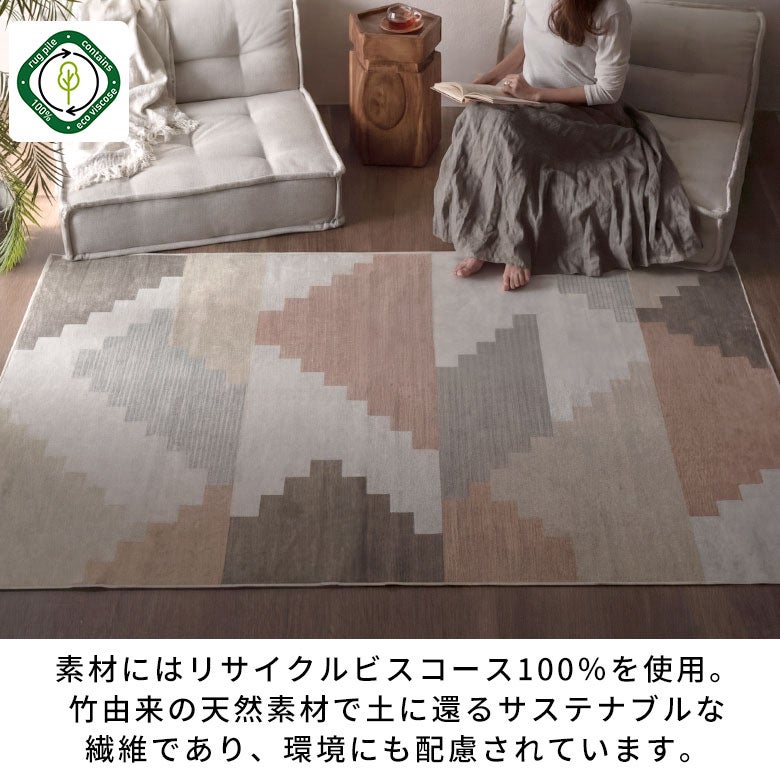 ヨーロッパの色彩が映えるベルギー製モケット織ジオメトリックラグ 約