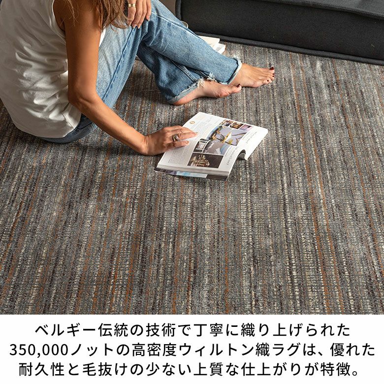 上質なグラデーションが美しいベルギー製ウィルトン織ラグ 約200×250cm
