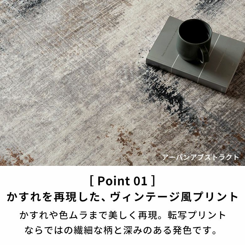 ビンテージ風のかすれを再現したアブストラクトデザインのおしゃれな